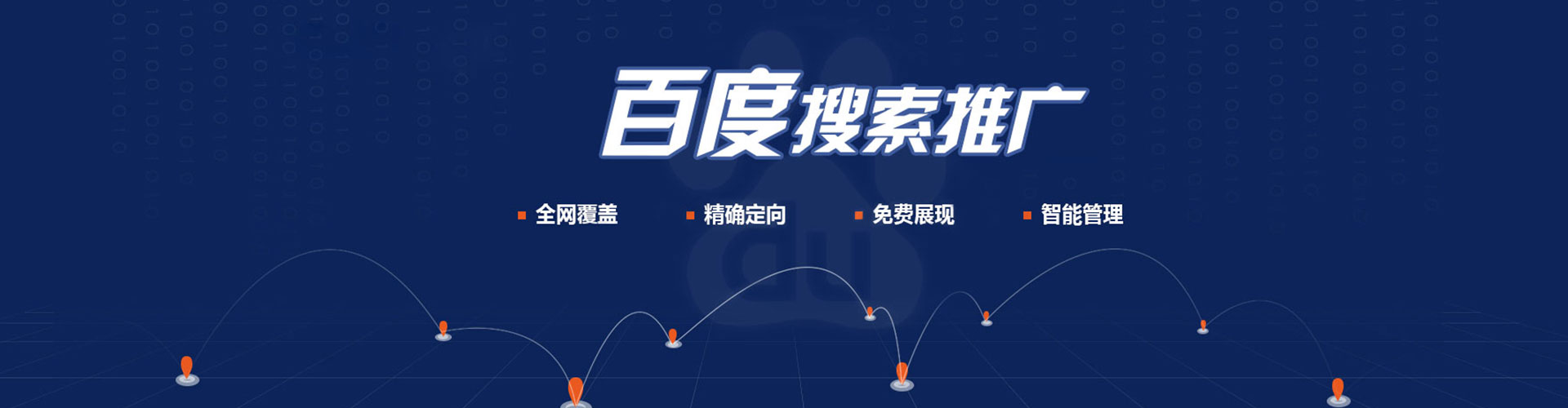 曲水信息流托管